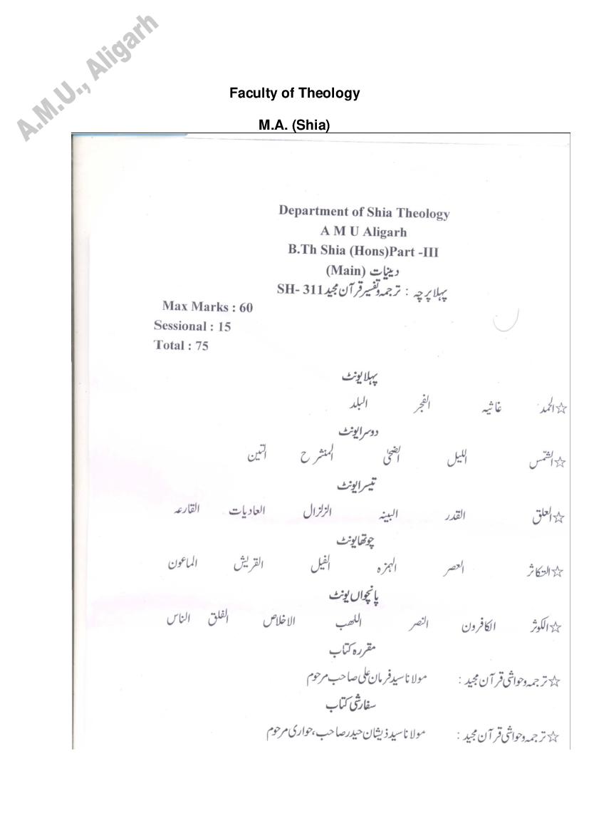 AMU Entrance Exam Syllabus for M.A. in Shia - Page 1