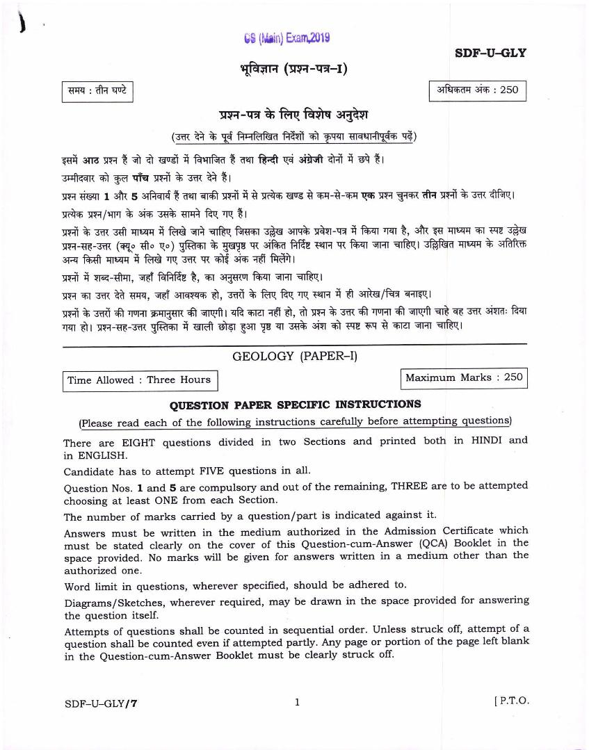 UPSC IAS 2019 Question Paper for Geology Paper-I - Page 1