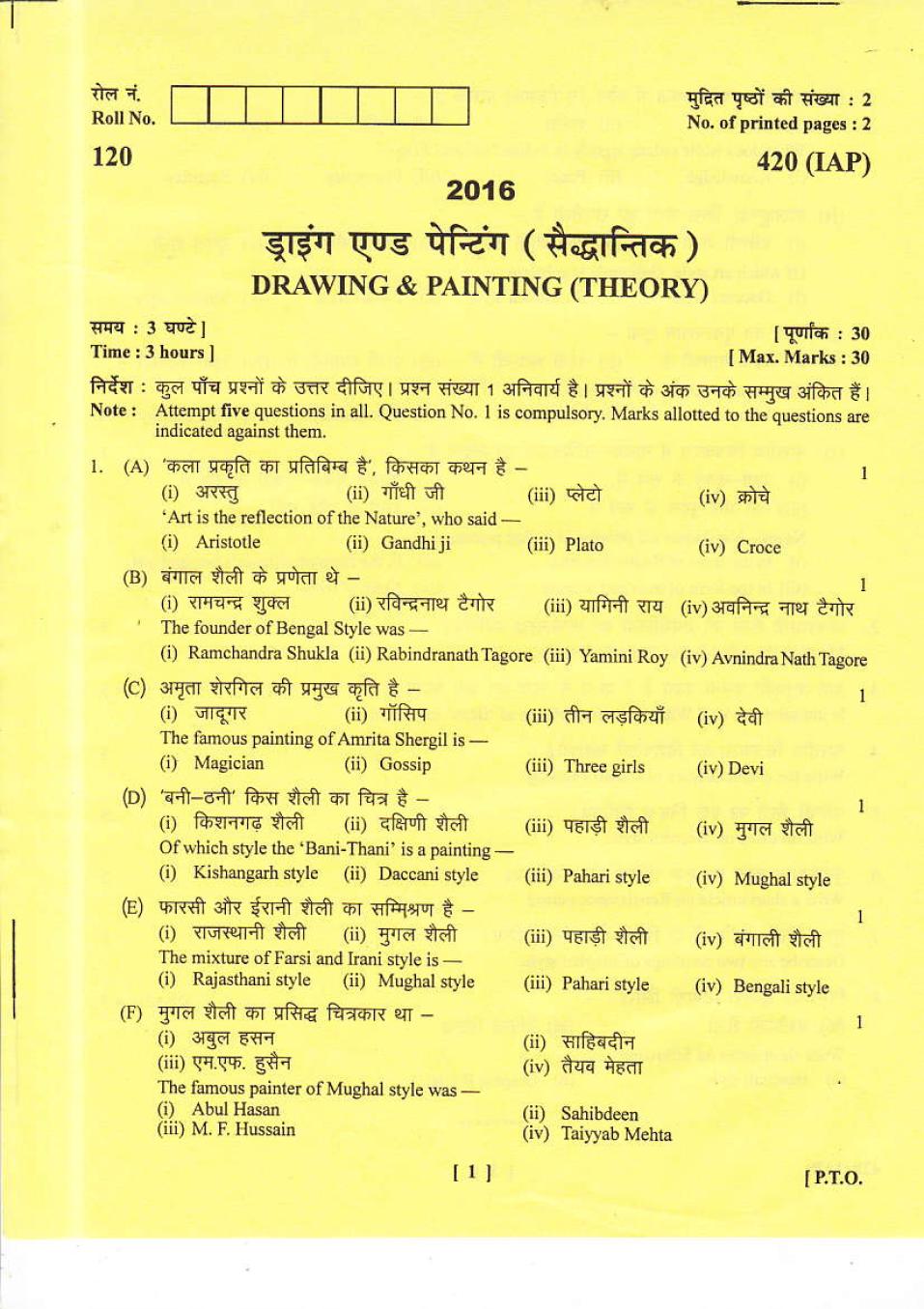 Uttarakhand Board Class 12 Question Paper 2016 for Drawing and Painting - Page 1