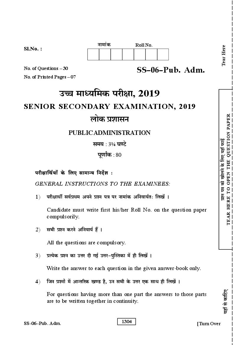 Rajasthan Board Class 12 Question Paper 2019 Public Administration - Page 1