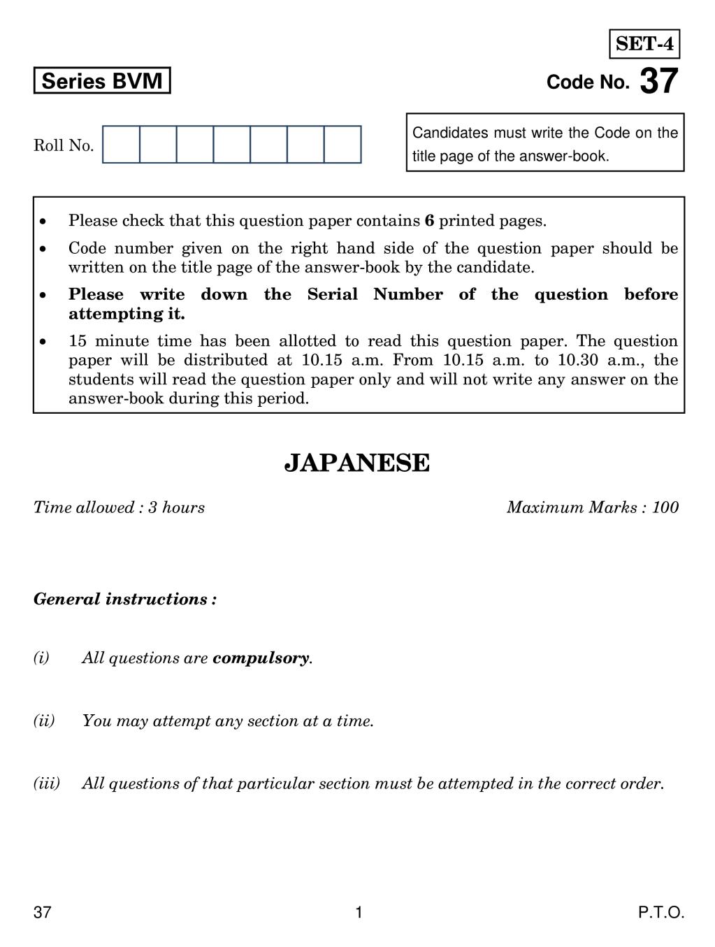 CBSE Class 12 Japanese Question Paper 2019 - Page 1