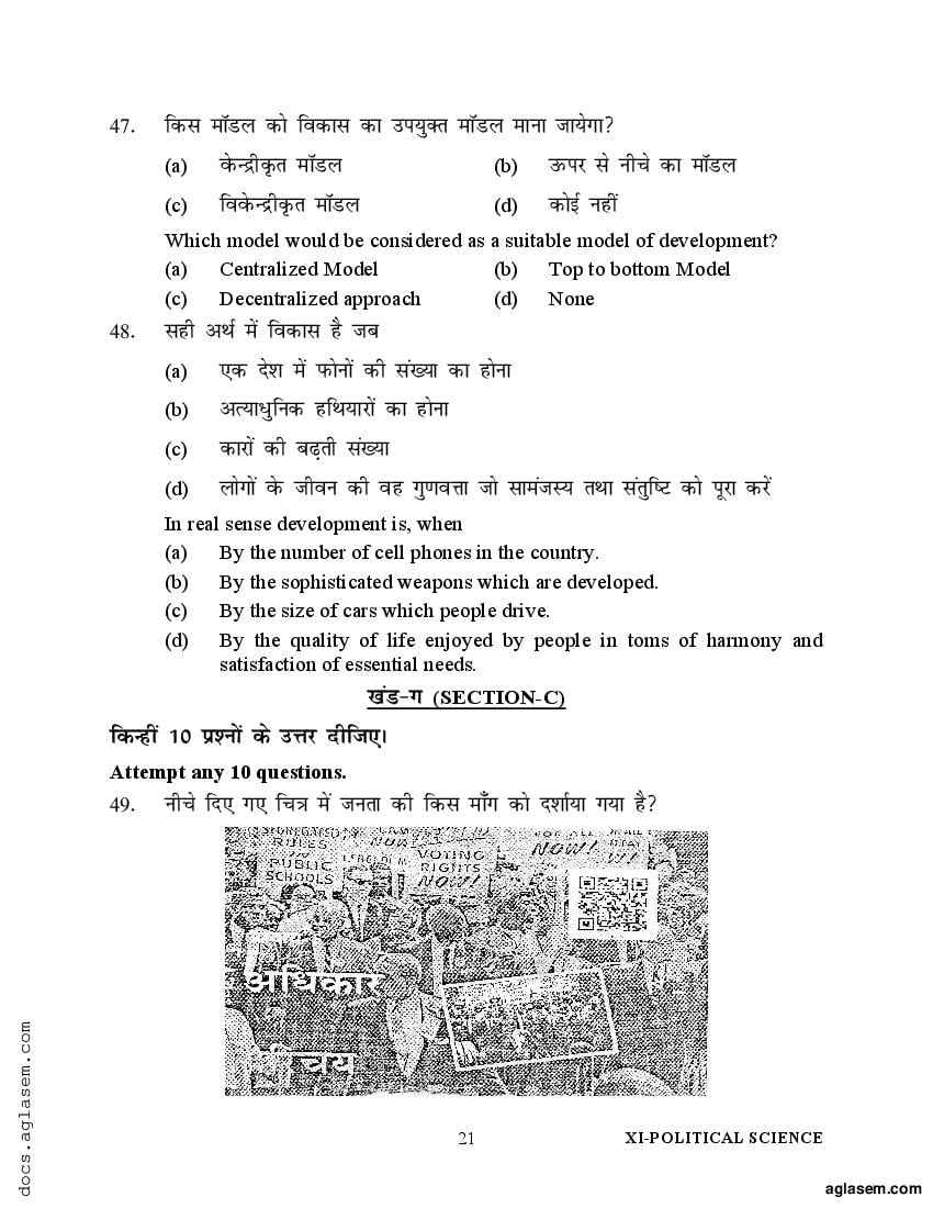 class-11-sample-paper-2022-political-science-term-1-with-solution