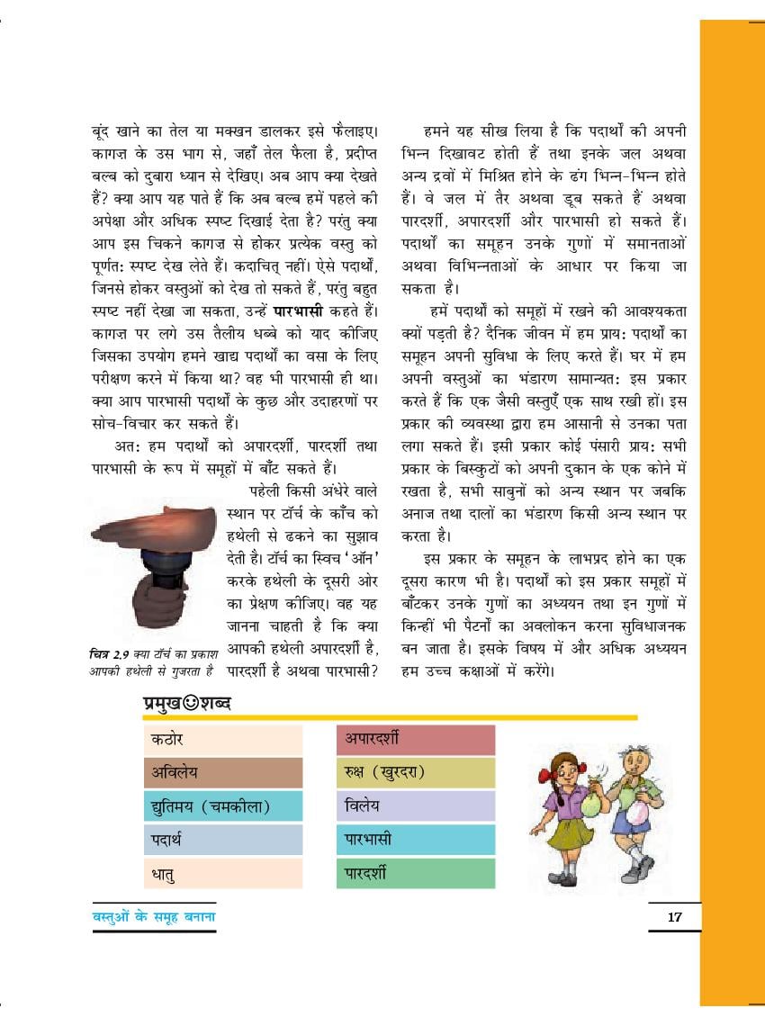 NCERT Book Class 6 Science Chapter 2 Components Of Food (भोजन के घटक ...