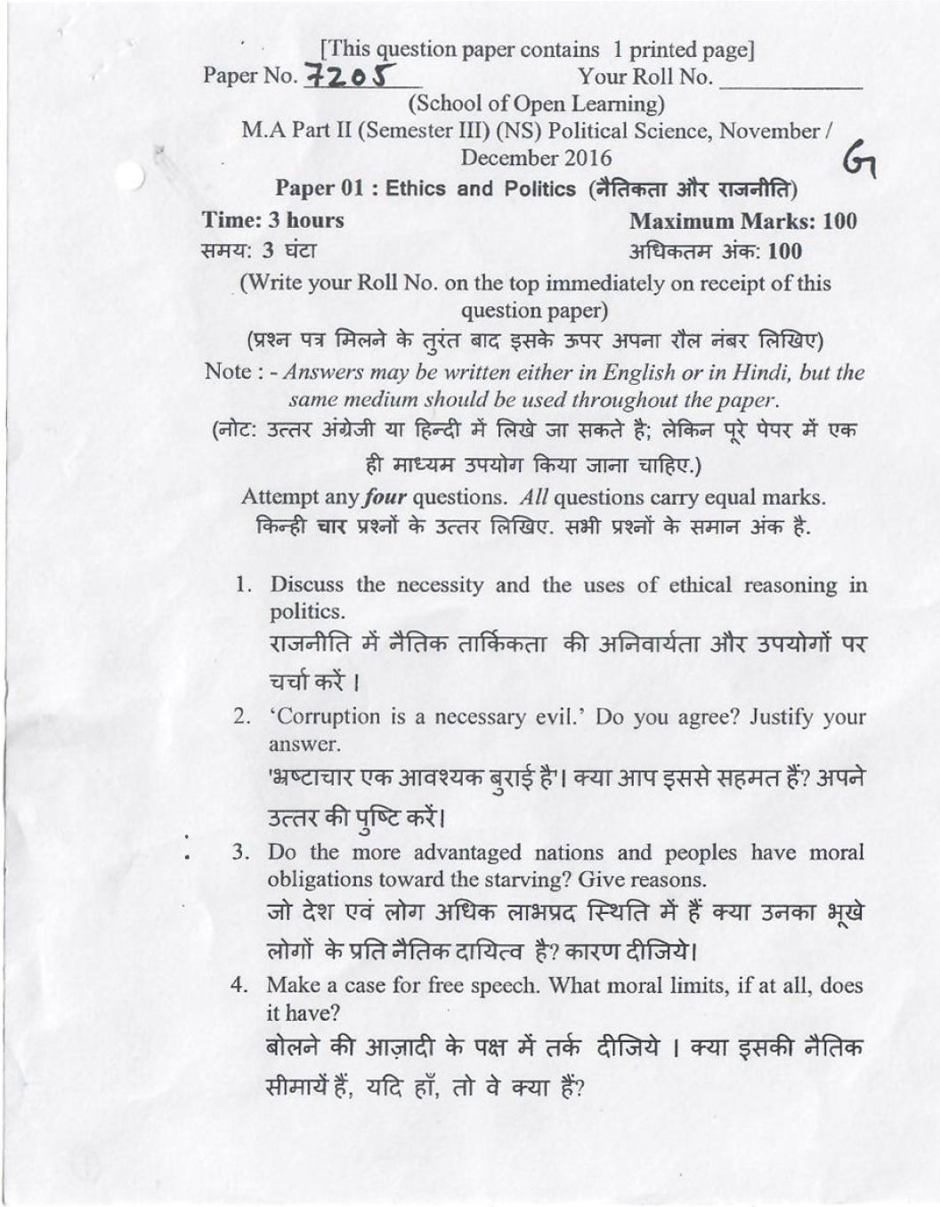 DU SOL M.A Political Science Question Paper 2nd Year 2017 Sem 3 Ethics And Politics G - Page 1