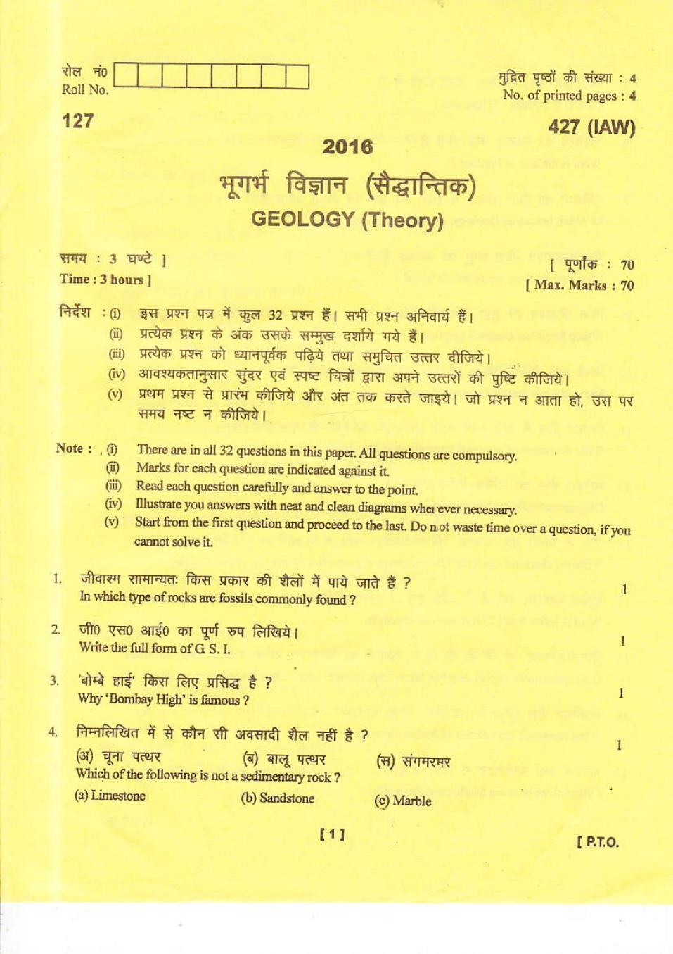 Uttarakhand Board Class 12 Question Paper 2016 for Geology - Page 1