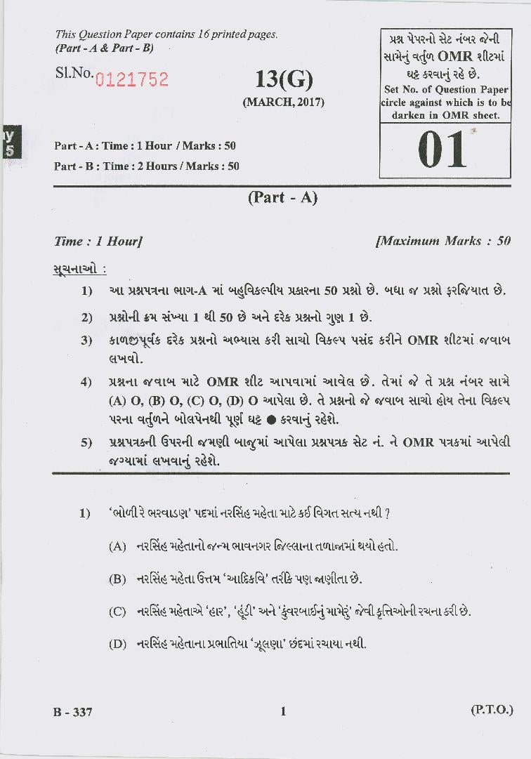 GSEB Std 10 Question Paper Mar 2017 Gujarati SL (English Medium) - Page 1