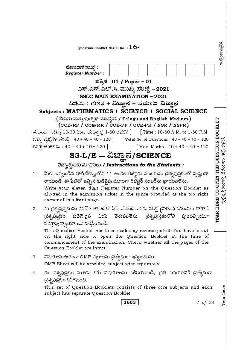 Karnataka SSLC Question Paper 2021 Science for Telugu Medium - Page 1