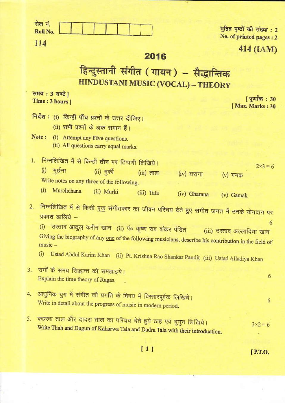 Uttarakhand Board Class 12 Question Paper 2016 for Hindustani Music (Vocal) - Theory - Page 1