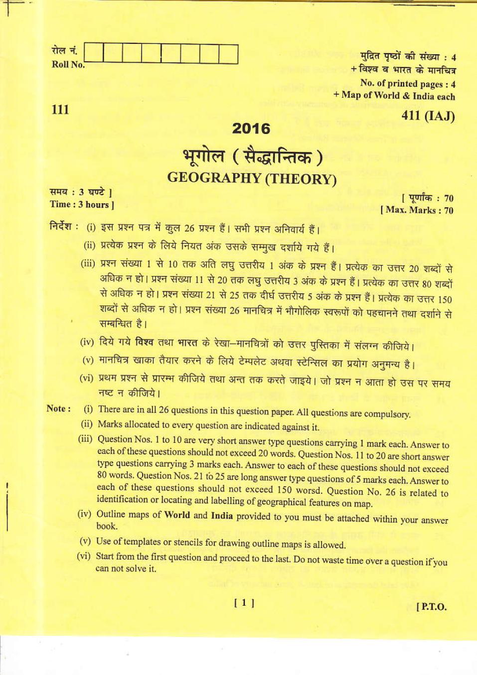 Uttarakhand Board Class 12 Question Paper 2016 for Geography - Page 1