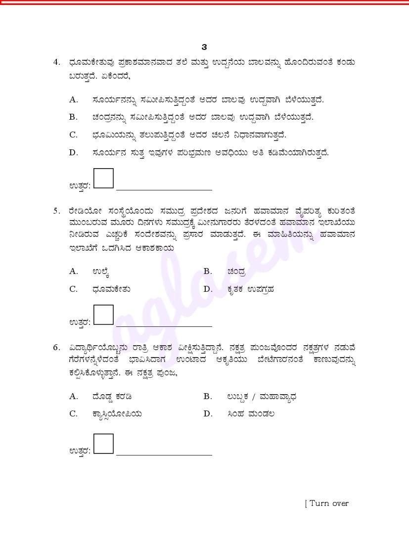 class 8 science model question paper 2023 karnataka board