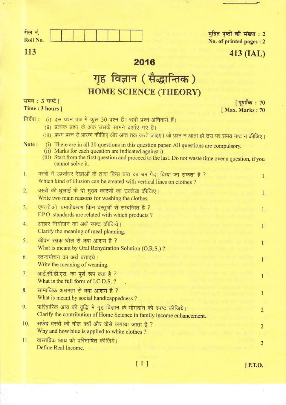 Uttarakhand Board Class 12 Question Paper 2016 for Home Science - Page 1