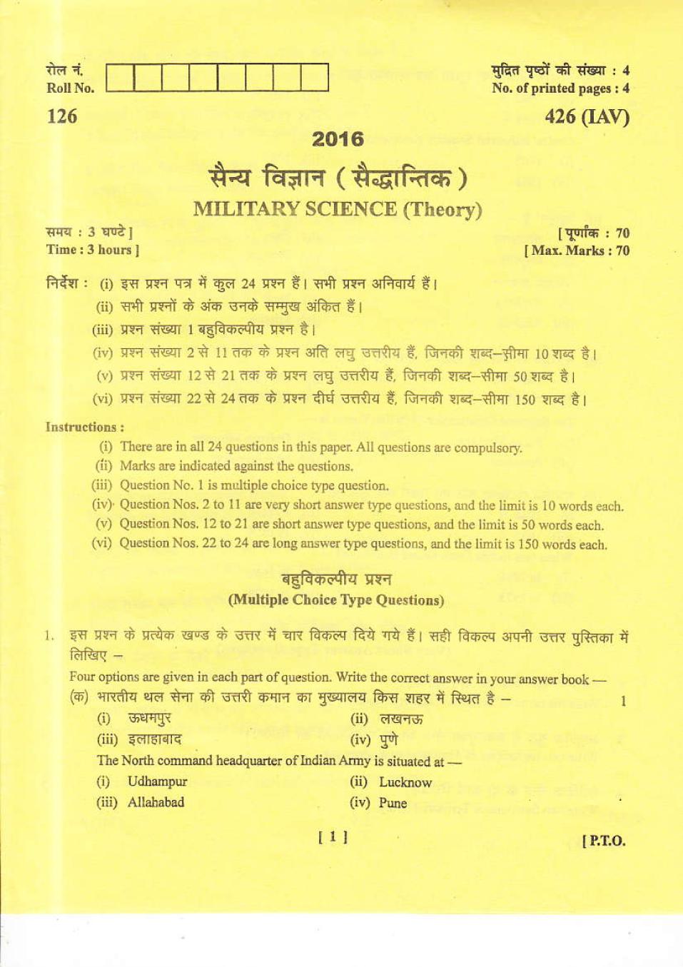 Uttarakhand Board Class 12 Question Paper 2016 for Military Science - Page 1