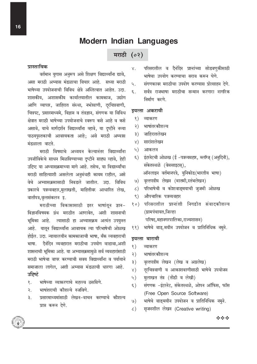 Maharashtra HSC Syllabus 2022 Marathi - Page 1