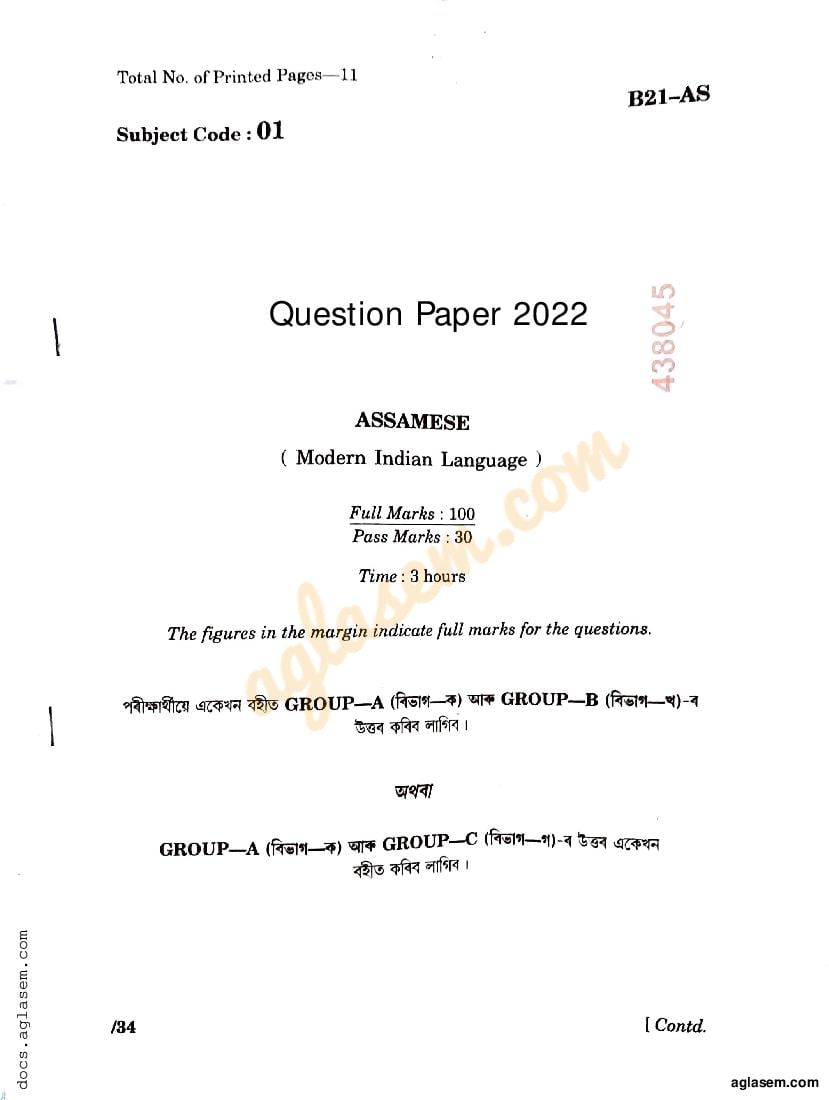 SEBA Class 10 Question  Paper 2022 Assamese - Page 1