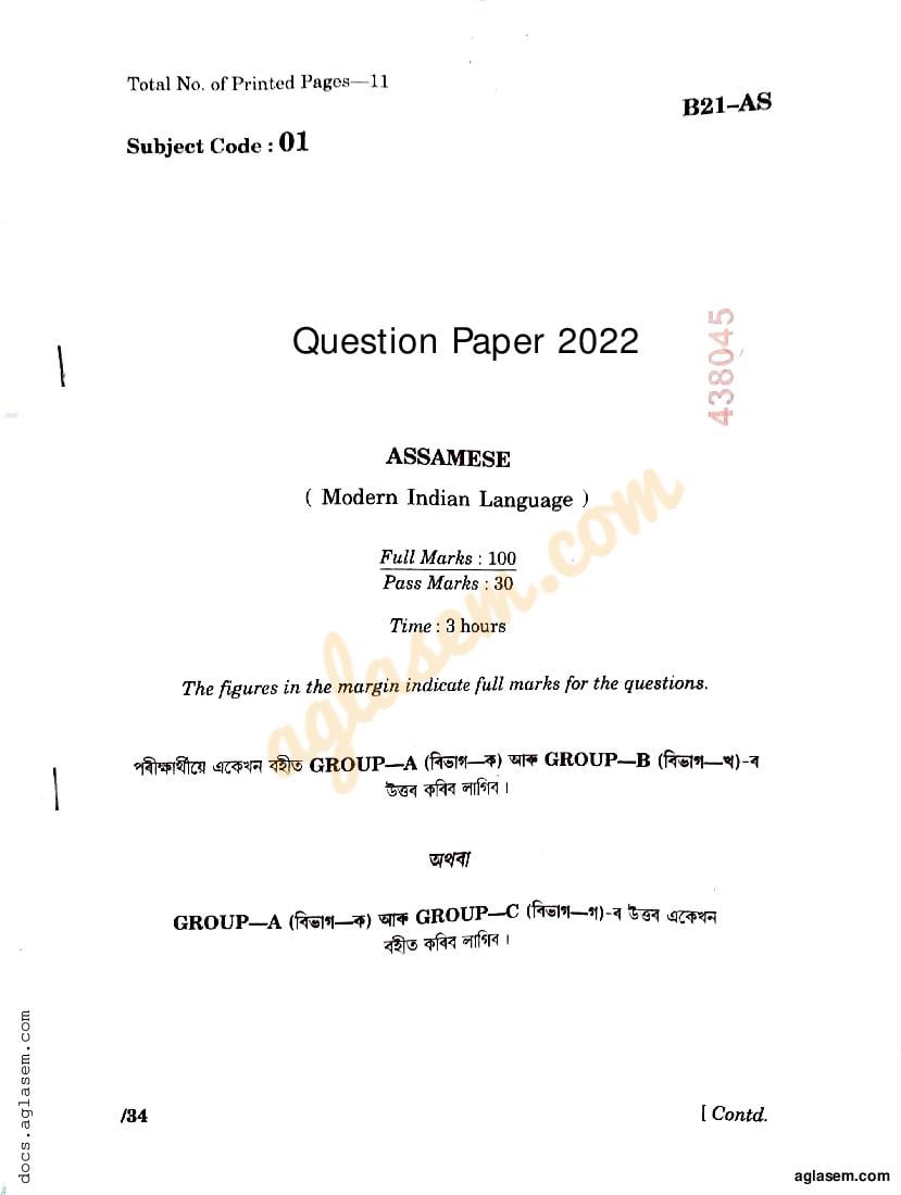 assamese essay for class 10 seba