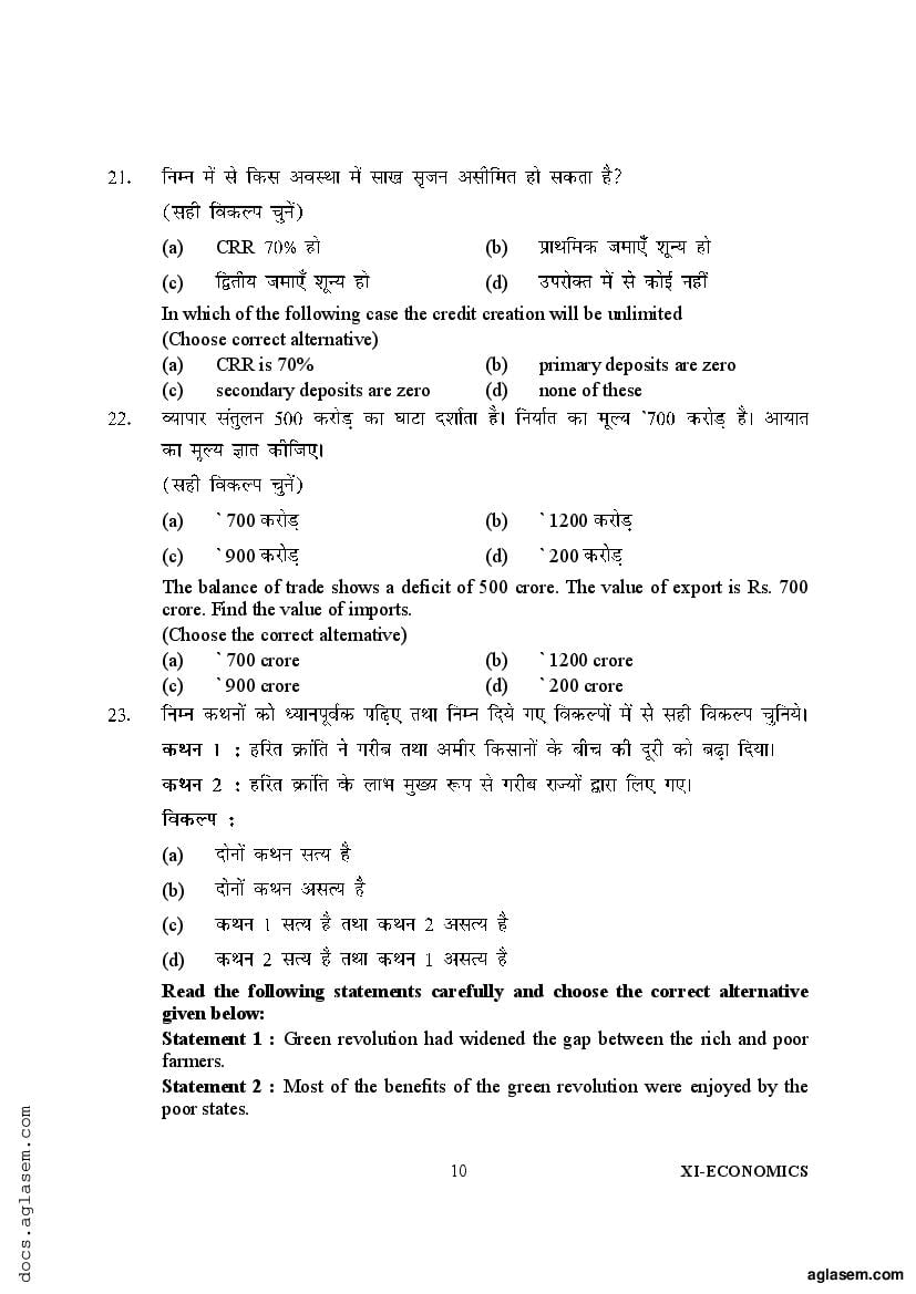 economics grade 12 essays 2022