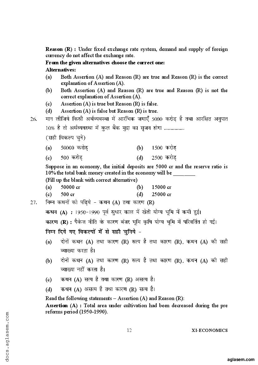 economics grade 12 assignment 2022