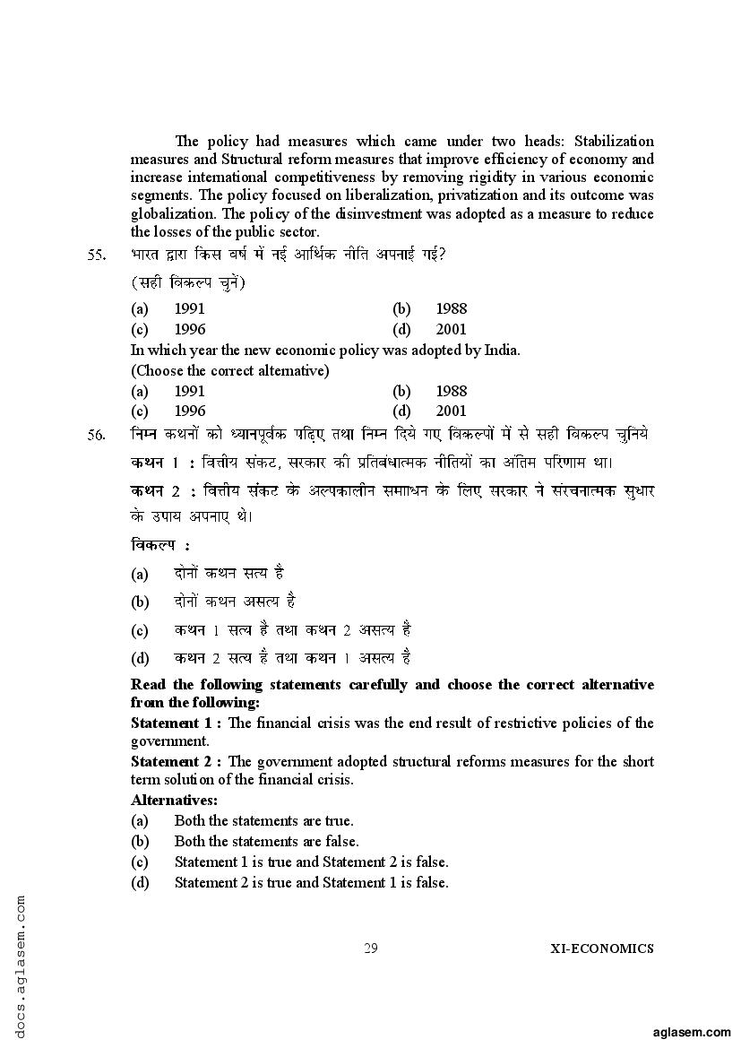 grade 12 economics assignment term 1 2022