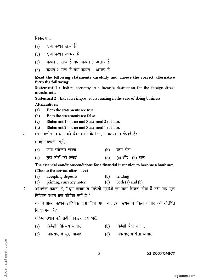 grade 12 economics assignment term 1 2022