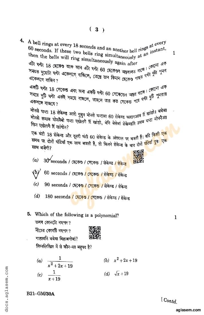 SEBA HSLC General maths Question Paper 2022 (PDF) Assam Board Class