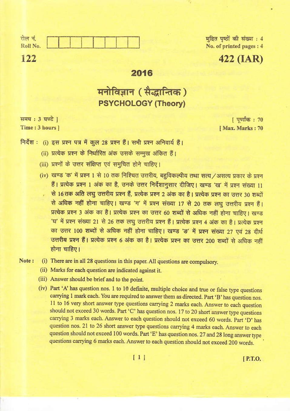 Uttarakhand Board Class 12 Question Paper 2016 for Psychology - Page 1