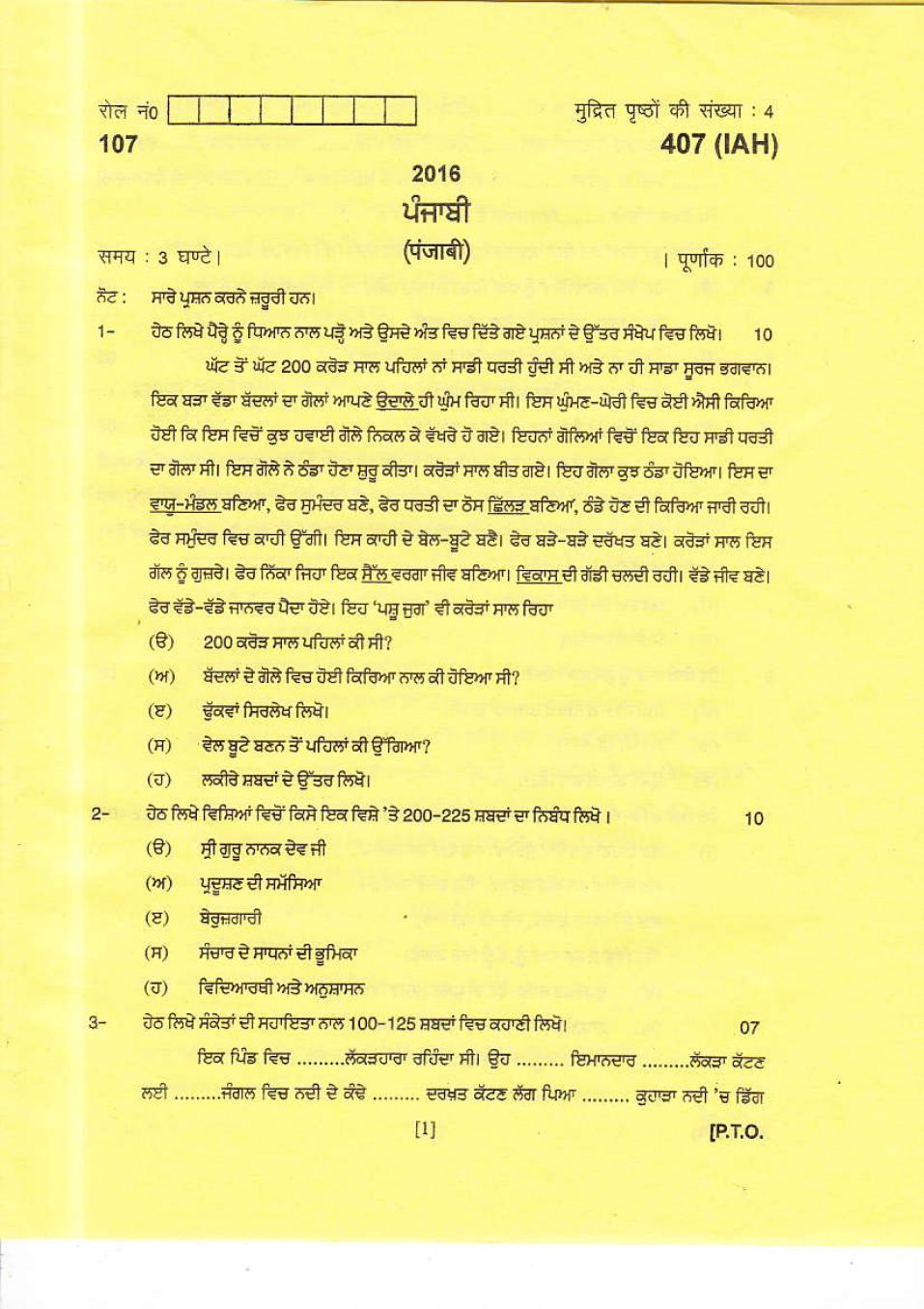 Uttarakhand Board Class 12 Question Paper 2016 for Punjabi - Page 1