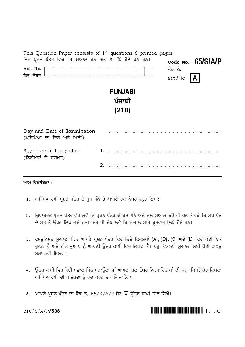 NIOS Class 10 Question Paper 2023 Punjabi - Page 1