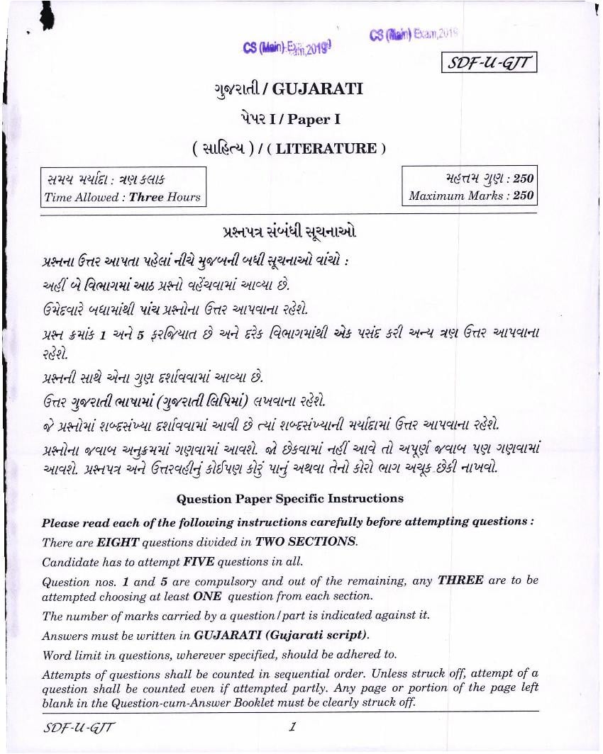 UPSC IAS 2019 Question Paper for Gujrati Literature Paper-I - Page 1