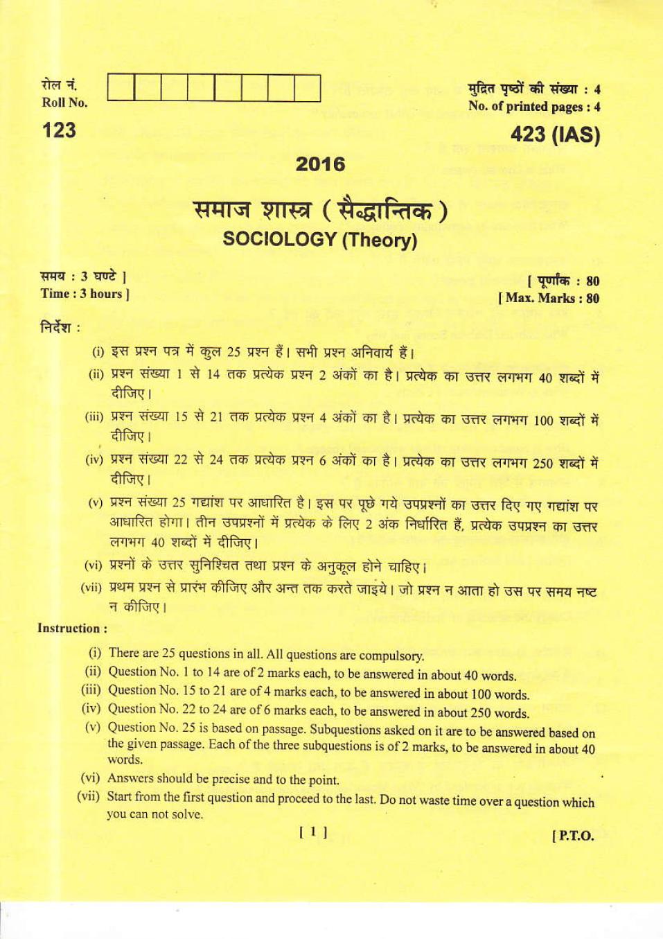 Uttarakhand Board Class 12 Question Paper 2016 for Sociology - Page 1