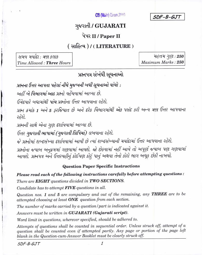 UPSC IAS 2019 Question Paper for Gujrati Literature Paper-II - Page 1
