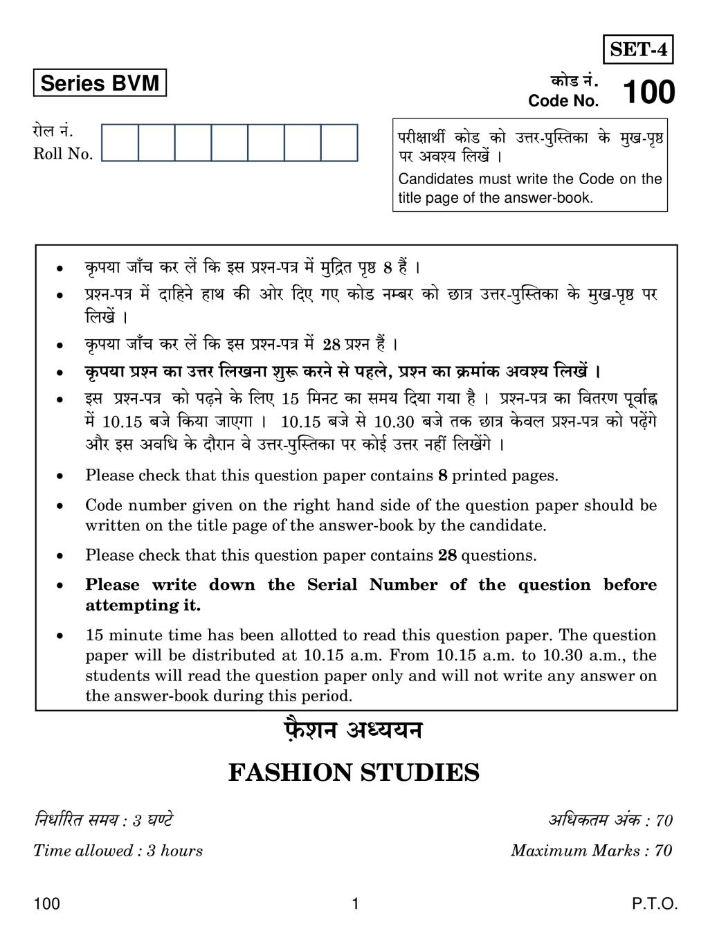 CBSE Class 12 Fashion Studies Question Paper 2019 - Page 1