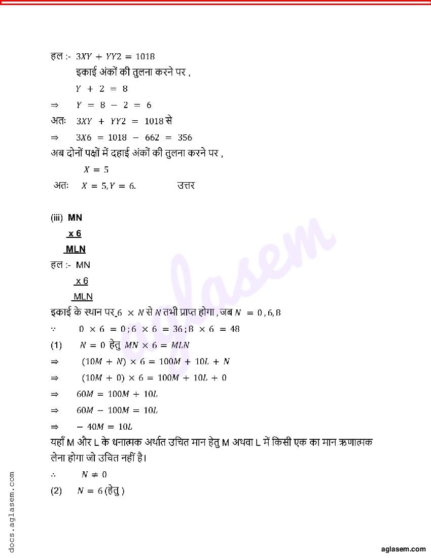 CGBSE Solutions For Class 9 Maths Chapter 6 संख्याओं में भी है खेल