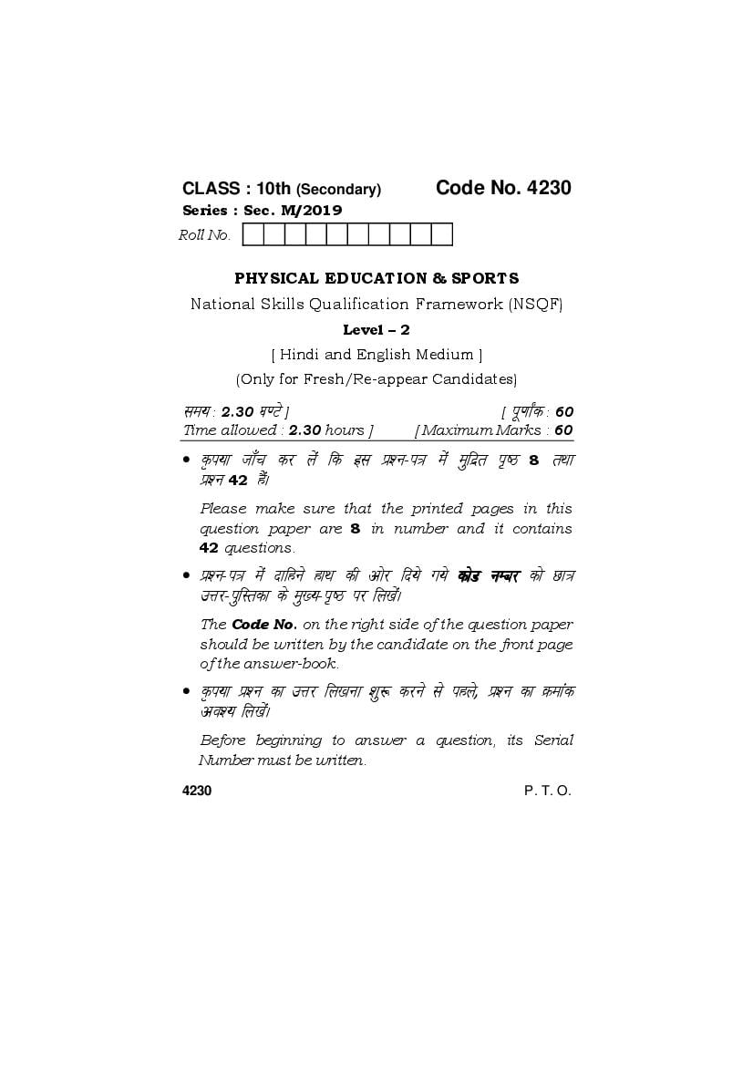HBSE Class 10 Physical Education and Sports Question Paper 2019 - Page 1