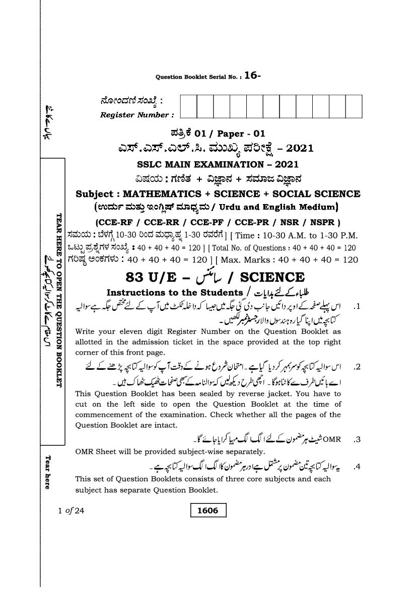 Karnataka SSLC Question Paper 2021 Science for Urdu Medium - Page 1