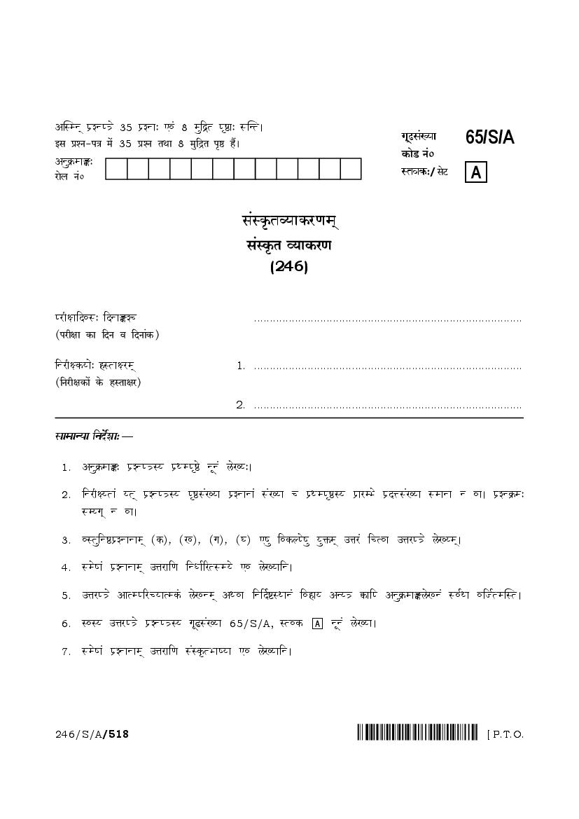 NIOS Class 10 Question Paper 2023 Sanskrit Vyakaran - Page 1