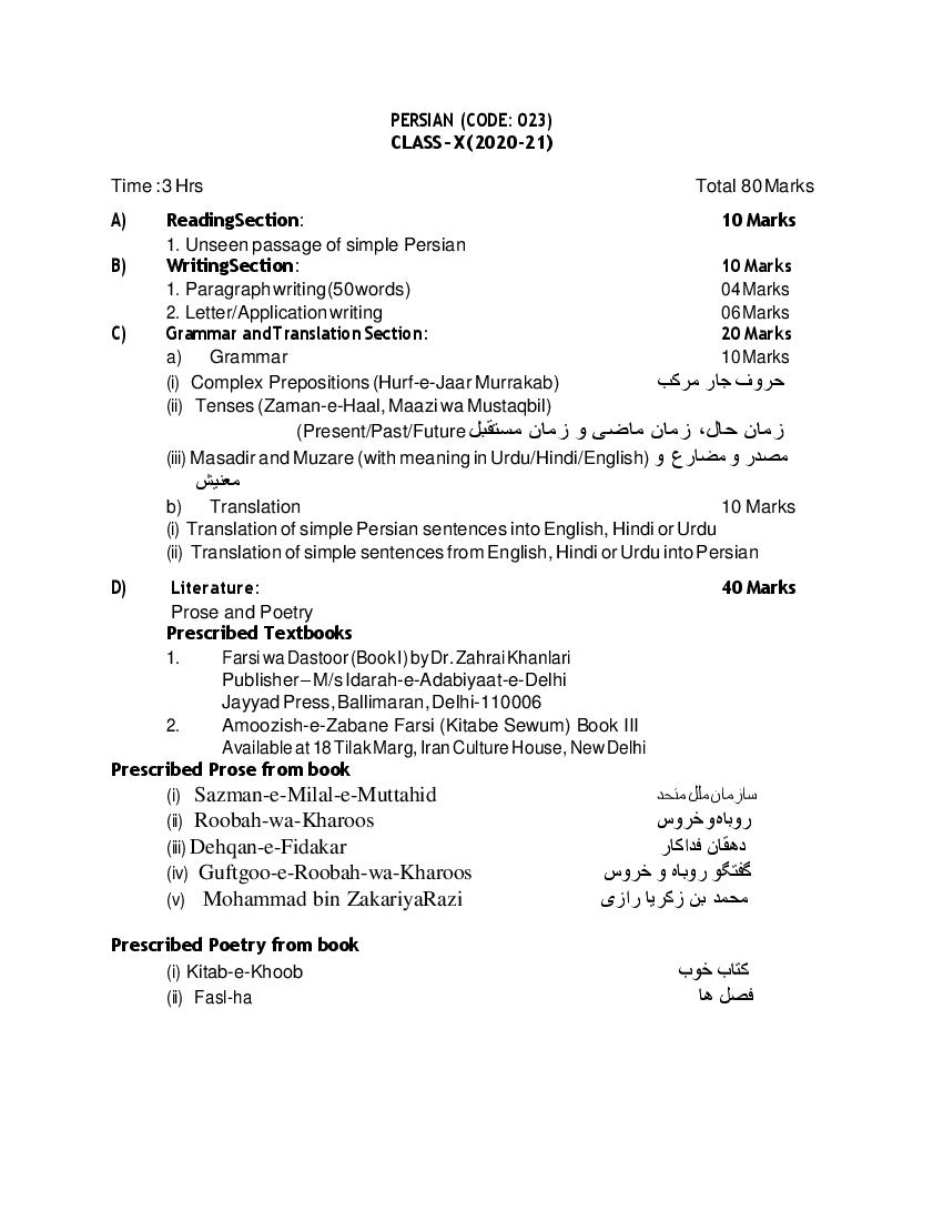 CBSE Class 10 Persian Syllabus 2020-21 - Page 1