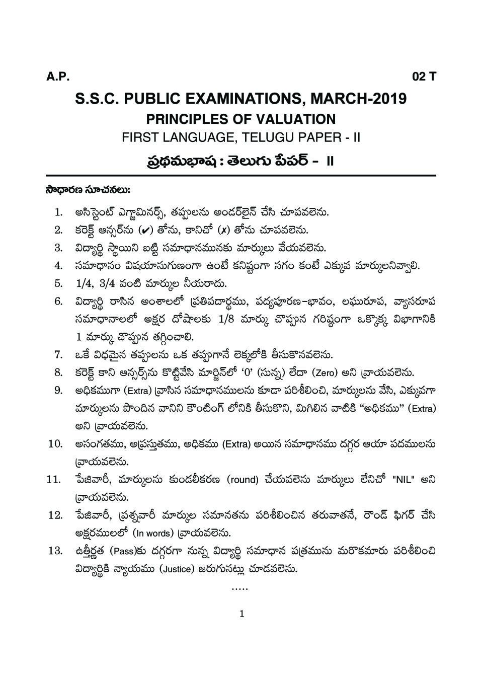 AP 10th Class Marking Scheme 2019 Telugu - Paper 2 (1st Language) - Page 1
