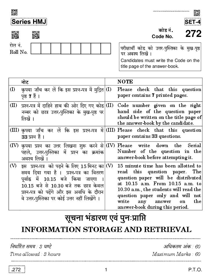 CBSE Class 12 Information Storage and Retreival Question Paper 2020 - Page 1