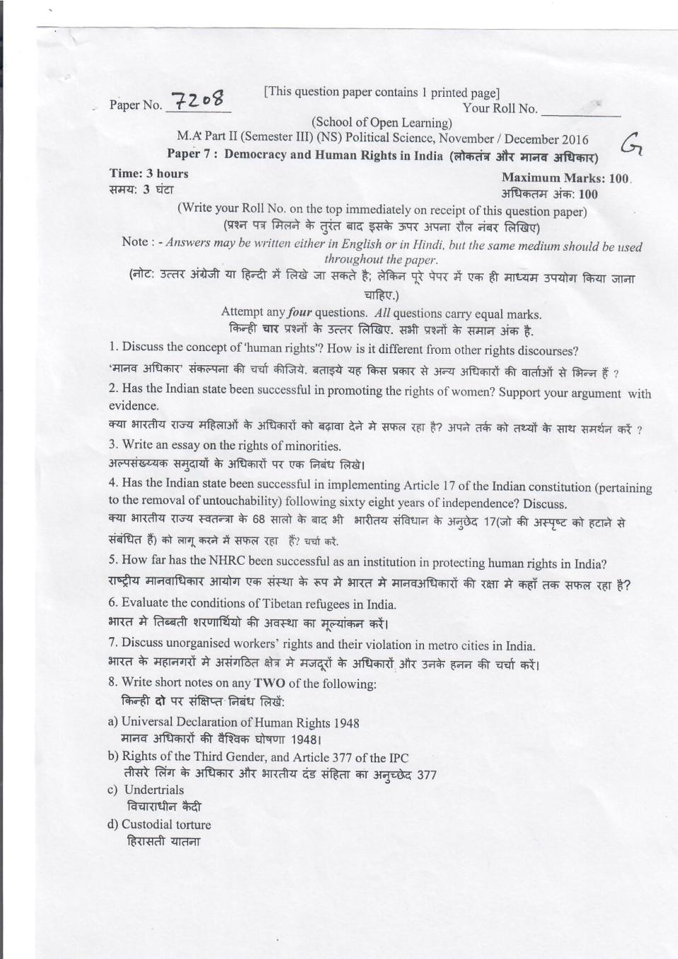 DU SOL M.A Political Science Question Paper 2nd Year 2017 Sem 3 Democracy And Human Rights In India G - Page 1