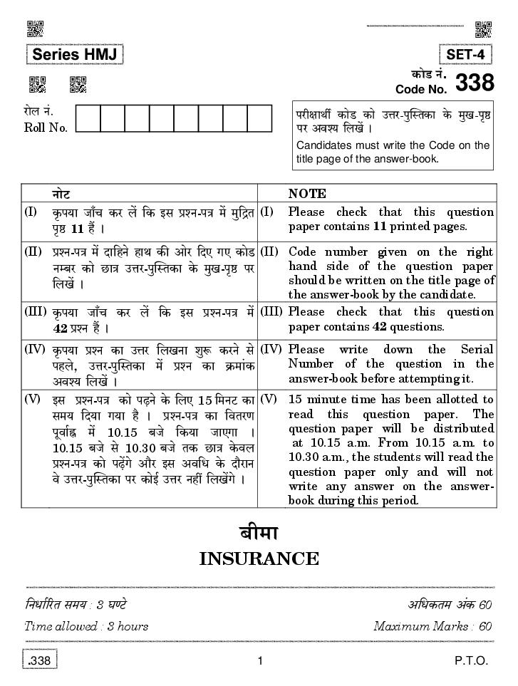 CBSE Class 12 Insurance Question Paper 2020 - Page 1