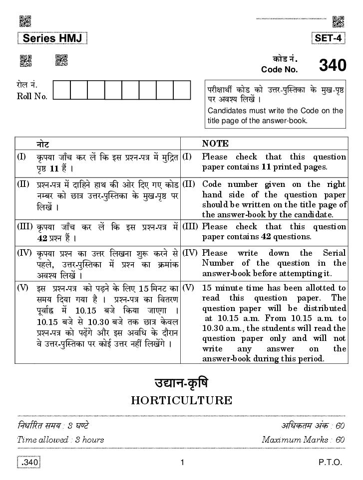 CBSE Class 12 Horticulture Question Paper 2020 - Page 1