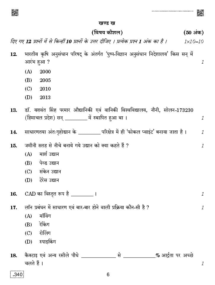 CBSE Question Paper 2020 For Class 12 Horticulture - Download PDF