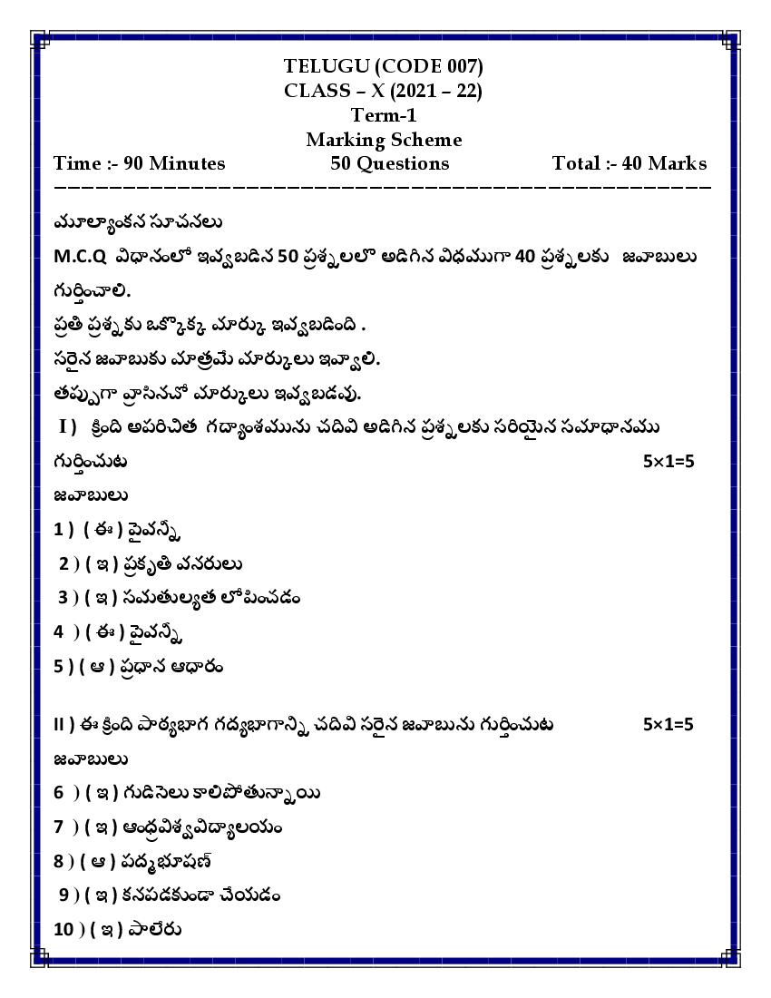 CBSE Class 10 Marking Scheme 2022 for Telugu -AP - Page 1