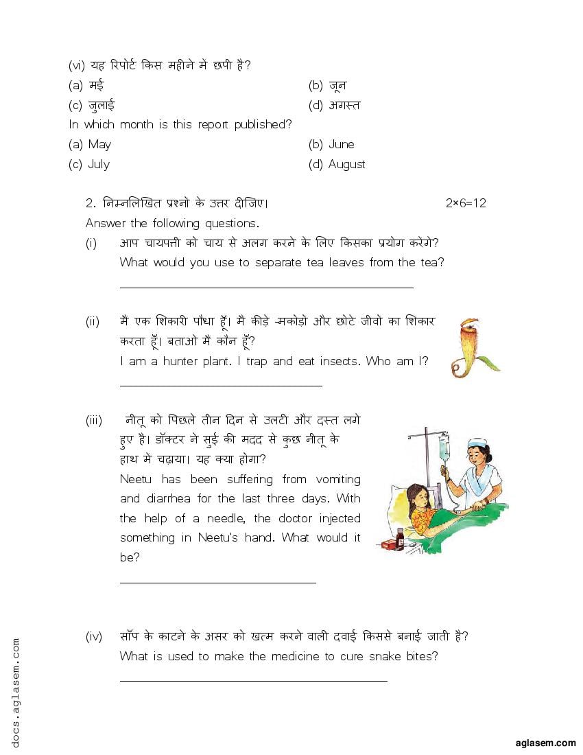 Hindi To English Translation Sentences Pdf For Class 1 Worksheets