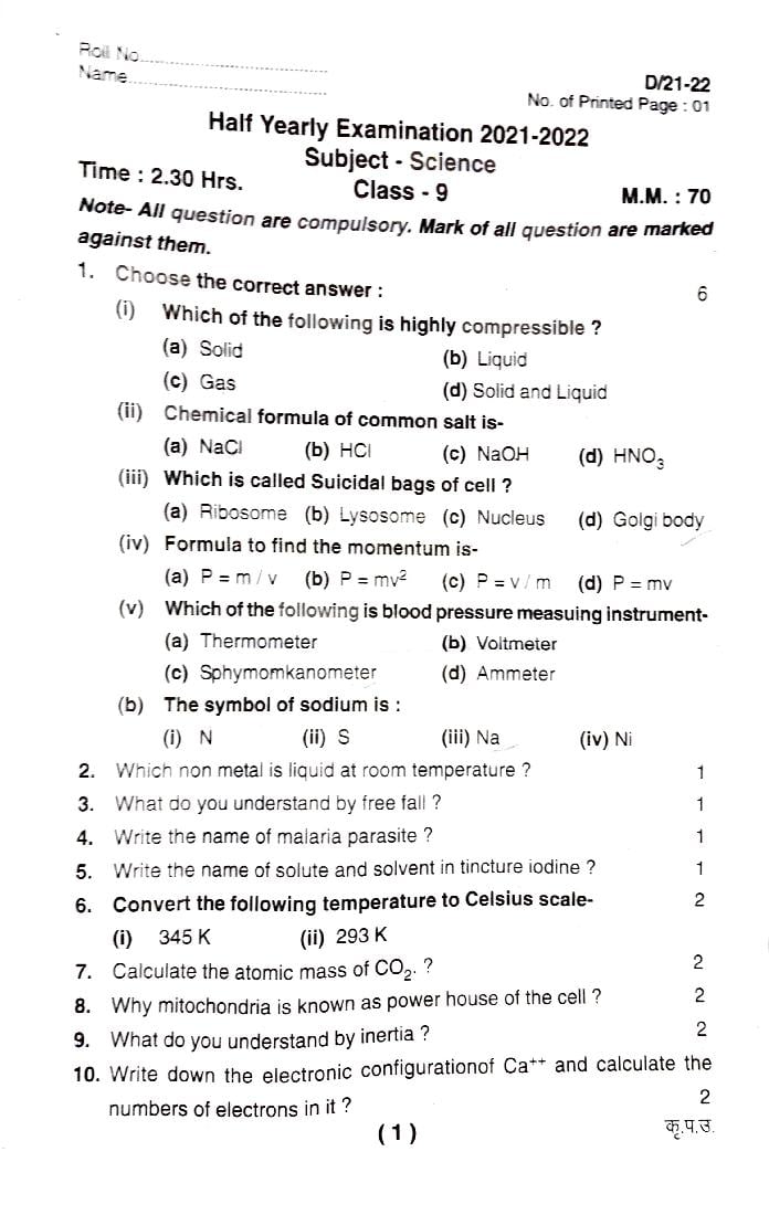 Uttarakhand Board Class 9 Half Yearly Exam 2021 Question Paper Science - Page 1