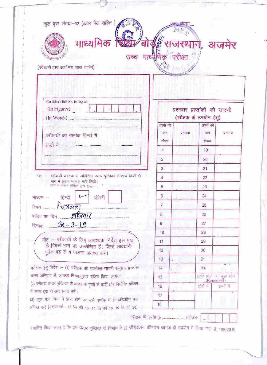Rajasthan Board Class 12 Solutions 2019 Drawing - Page 1 of 26