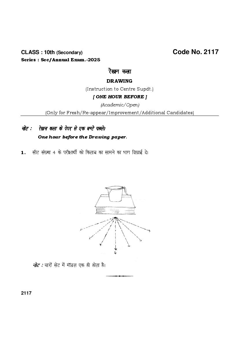 HBSE Class 10 Question Paper 2025 Drawing One Hour Before - Page 1 of 1