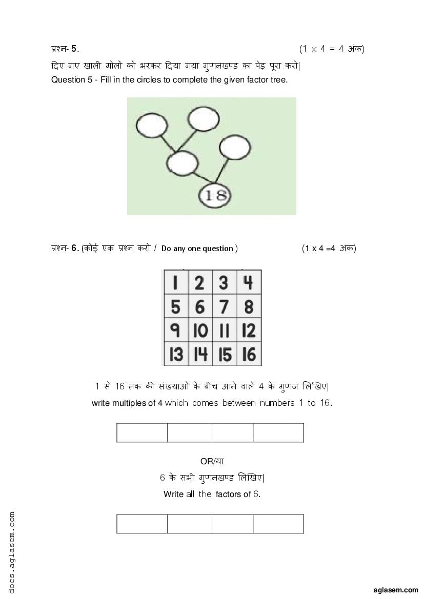 class-5-sample-paper-2023-maths-download-pdf