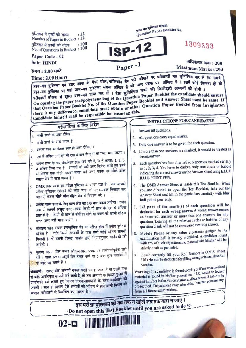 RPSC SI 2021 Question Paper Hindi - Page 1