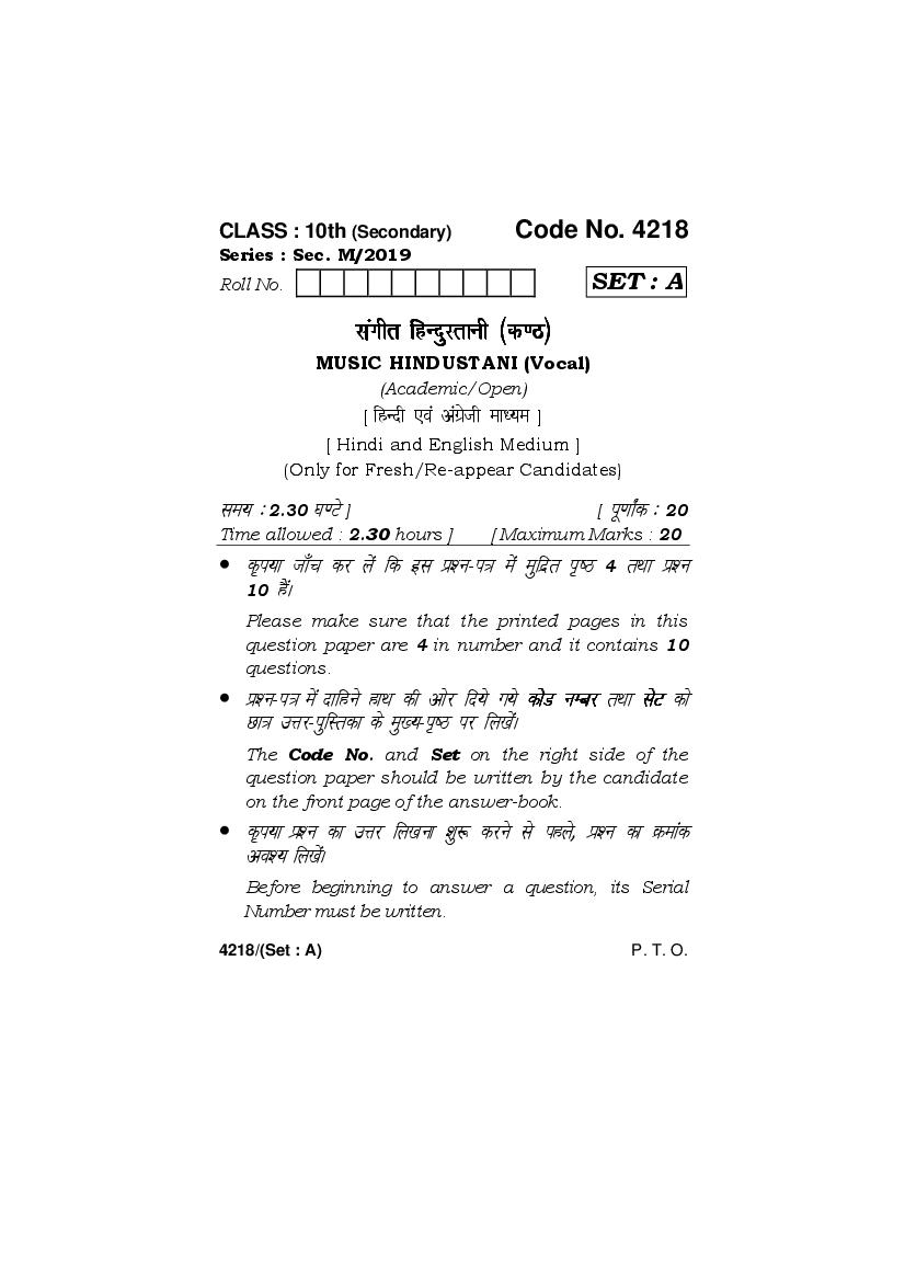 HBSE Class 10 Music Hindustani (Vocal) Question Paper 2019 - Page 1 of 16